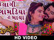 Preet Katari | Song - Tane Lagi Gamdiya Ni Maya