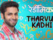 Readymix | Song - Tharvun Kadhi