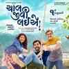 latest gujarati movie