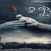 Tritiya Adhyay