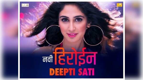 Deepti Sati's debut in Marathi Cinema