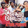Article image for: Avathara Vettai | Song - Athiri Puthiri (Lyrical)