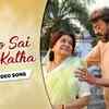 Article image for: Baccha Shoshur | Song - Purano Sai Diner Katha