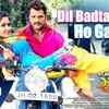 Article image for: Watch: Khesari Lal Yadav and Kajal Raghwani's Latest Bhojpuri Song 'Dil Badtameez Ho Gayil'