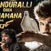 Article image for: <i class="tbold">bazaar</i> | Song - Onduralli Obba Yajamana