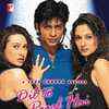 Article image for: See the latest photos of <i class="tbold">dil to pagal hai</i>
