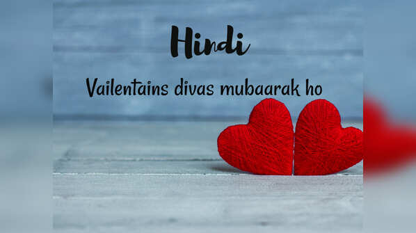 Happy Valentine's Day in Hindi