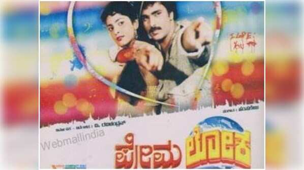 Premaloka