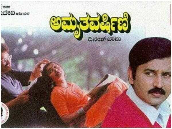 Amrutha