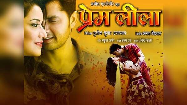‘Prem Leela’