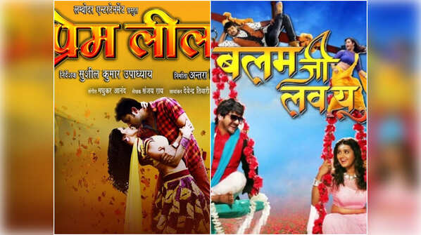 Valentine Day special: Best romantic movies of Bhojpuri industry