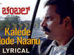 Chambal | Song - Kalede Hode Naanu (Lyrical)