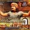 ‘Krantiveera Sangolli Rayanna’