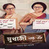 Article image for: ‘Mukherjee Dar Bou’: The emotionally drenched teaser will surely make you think twice