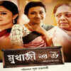 Article image for: 'Mukherjee Dar Bou'