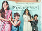 Mere Pyare Prime Minister: Trailer launch