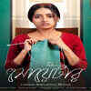 Ishaa Saha’s ‘Sweater’ first-look poster released