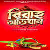 Birsa Dargupta’s next film is ‘Bibaho Obhijaan’