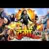 Article image for: <i class="tbold">durga</i>