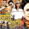 Rawdy Rani