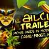 Article image for: Adadae - Official Trailer