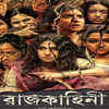 Rajkahini
