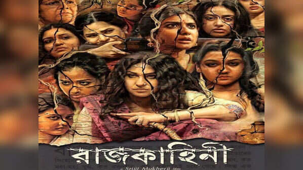 Rajkahini