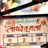 Article image for: <i class="tbold">Jalindar Kumbhar</i>'s debut directorial