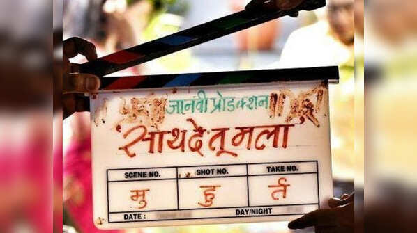 Jalindar Kumbhar's debut directorial