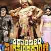 ‘Katrina Veera Surasundarangi’ release problem