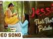 Jessie | Song - Tholi Tholi Paluke