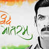 Article image for: Romeo Akbar Walter | Song - <i class="tbold">Vande Mataram</i>
