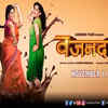 'Vazandar'