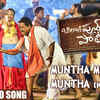 Article image for: Bilalpur Police Station | Song - Muntha Midha Muntha