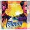Trailer of 'Shimmgga' released