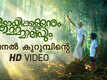 Muttayikkallanum Mammaliyum | Song - Venal Kurumbinte