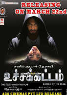 Latest Tamil Suspense Movies List Of New Tamil Suspense Film Releases 2021 Etimes