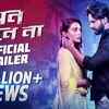 Article image for: <i class="tbold">Mon</i> Jaane Na - Official Trailer