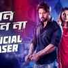 Article image for: <i class="tbold">Mon</i> Jaane Na - Official Teaser