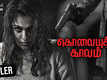 Kolaiyuthir Kaalam - Official Trailer