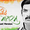 Article image for: Romeo Akbar Walter | Song - <i class="tbold">Vande Mataram</i> (Duet Version)