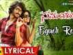 Samayam | Song - Egireti Rendu (Lyrical)