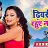 Article image for: Watch: Pawan Singh and Indu Sonali's latest Bhojpuri song 'Dhibari Me <i class="tbold">rahu</i>e Na Tel'