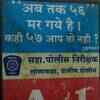 Ab tak chhappan