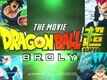 Dragon Ball Super: Broly - Official Trailer