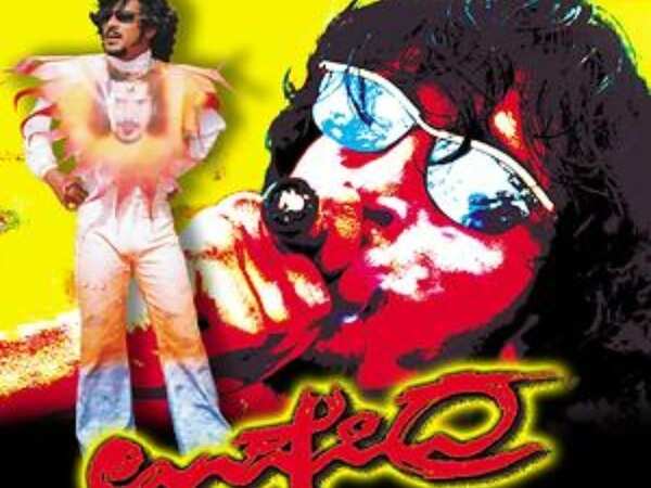 Upendra