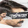 The official teaser of ‘Jyeshthoputo’ doubles excitement