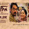Article image for: <i class="tbold">praktan</i> (2016)