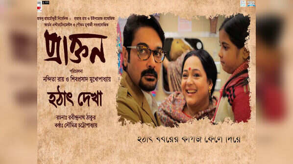 Praktan (2016)