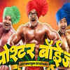 'Poshter Boyz'